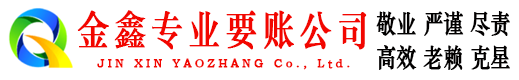伽师收账公司